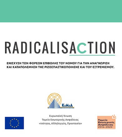 https://radicalisaction.gr/